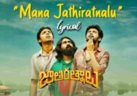 Mana JathiRatnalu Song Lyrics